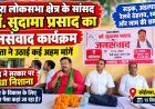 कोईलवर जनसंवाद में उमड़ी भीड़, सड़क, अंडरपास, रेलवे ठहराव और स्वास्थ्य सुविधाओं की मांग उठी