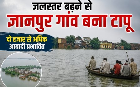 जलस्तर बढ़ने से ज्ञानपुर गांव बना टापू, दो हजार से अधिक आबादी प्रभावित!