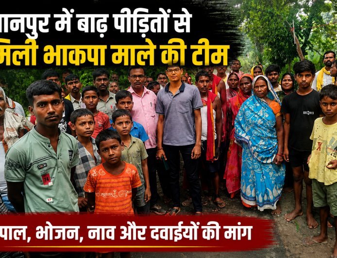 ज्ञानपुर में बाढ़ पीड़ितों से मिली भाकपा माले की टीम, जरूरी सुविधाएं उपलब्ध कराने की मांग